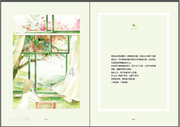 点星沉月