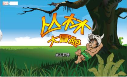 老鹰逃生
