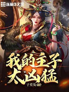她的故事