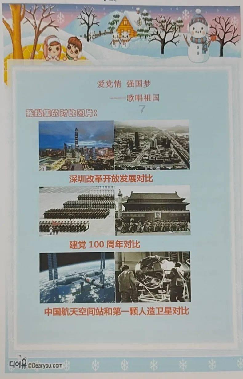 时间碎片
